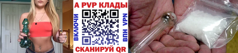 Alpha PVP СК  закладки  Обь 