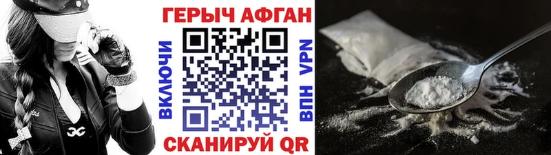 ГЕРОИН герыч Обь