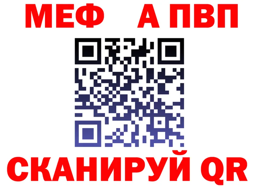 Альфа ПВП VHQ ССЫЛКА это мега Обь