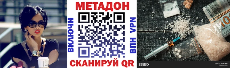 МЕТАДОН мёд  купить наркоту  Обь 
